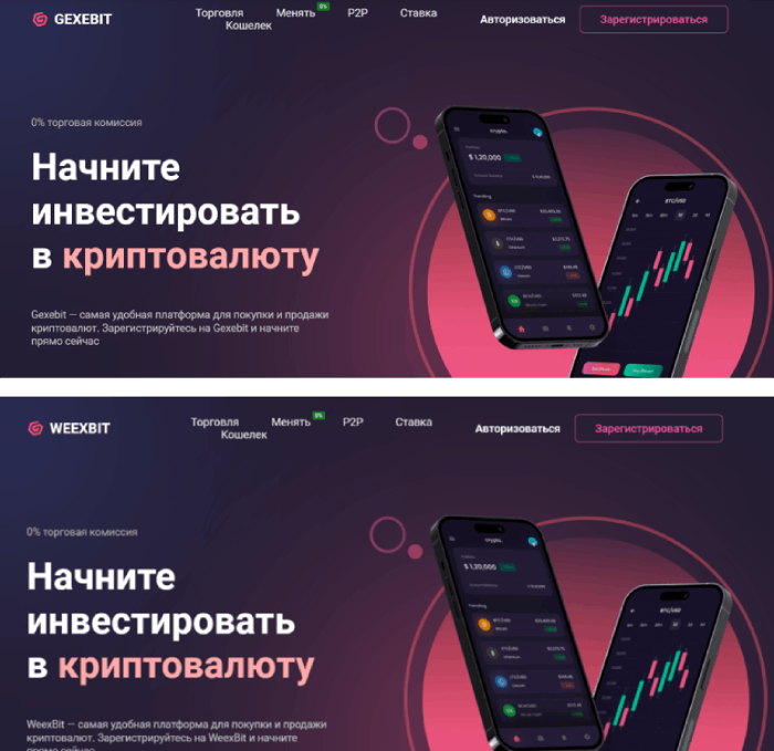 Gexebit мошенники