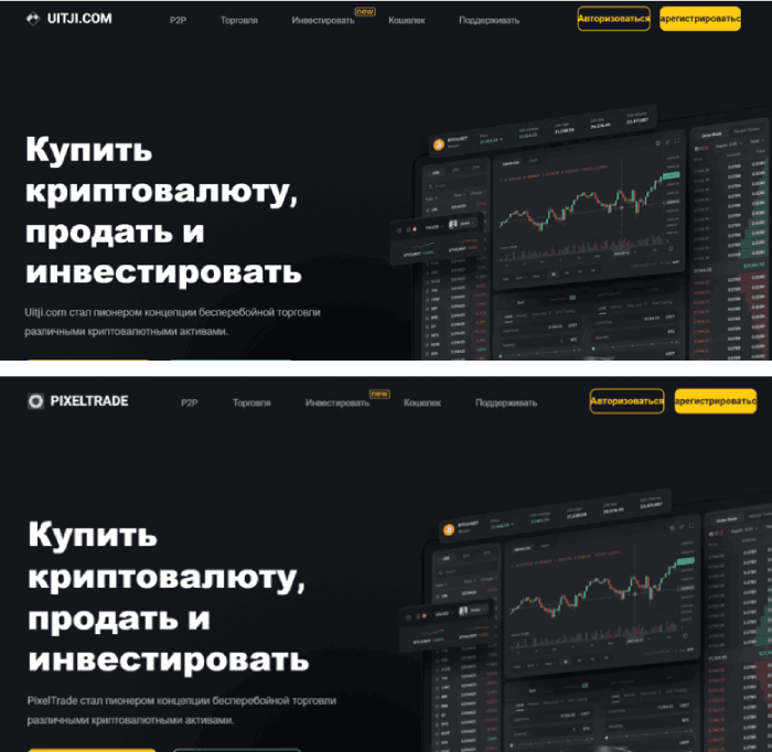 Uitji.com обман