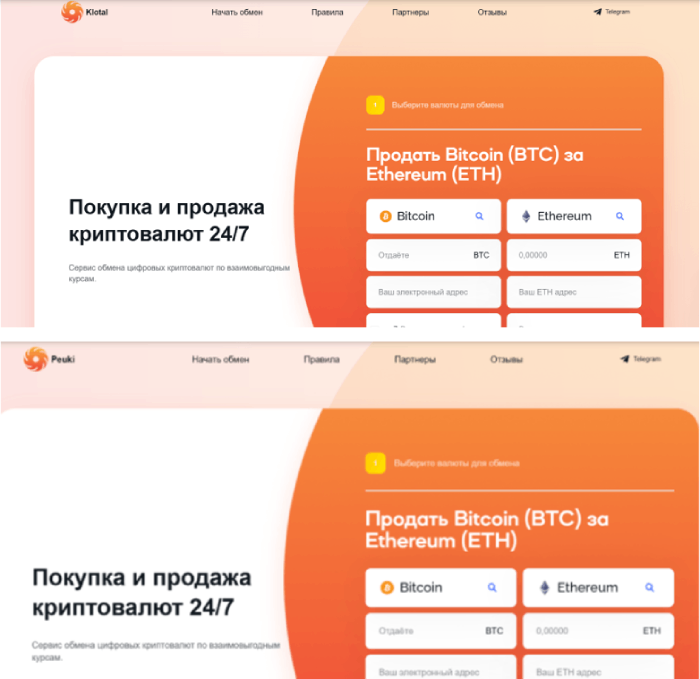 Klotal обман