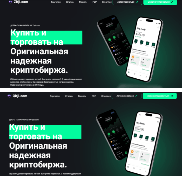 Zitji.com обман