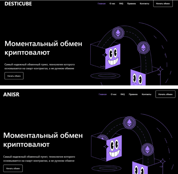 Desticube обманщики