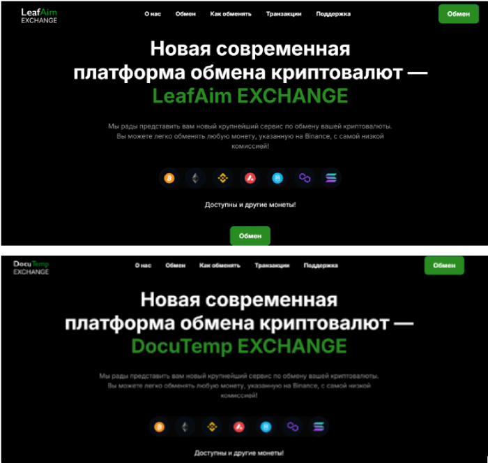 LeafAim EXCHANGE обман