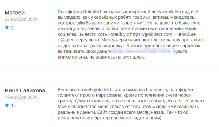 Golditect отзывы