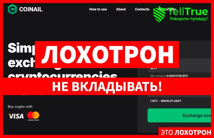Coinail