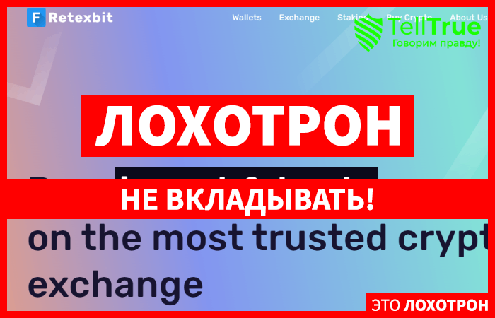 Retexbit