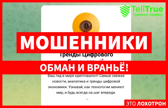 КриптоГид: Новости и Тренды Цифрового Будущего 🚀