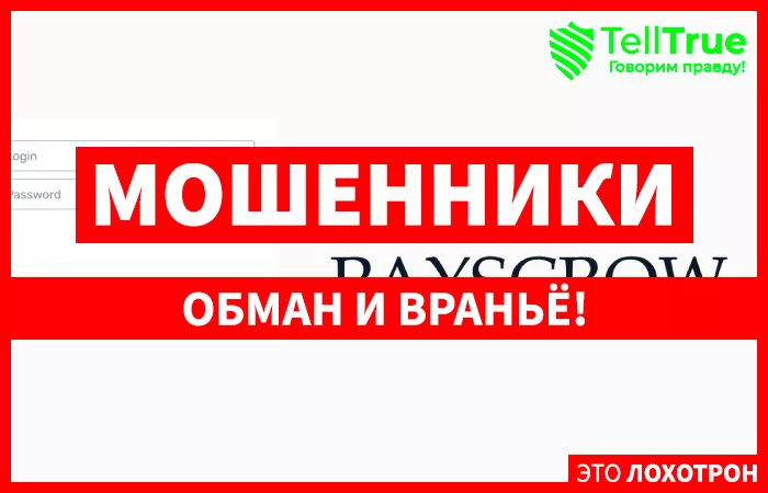 Payscrow Trader