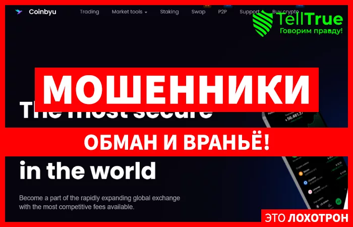 Coinbyu