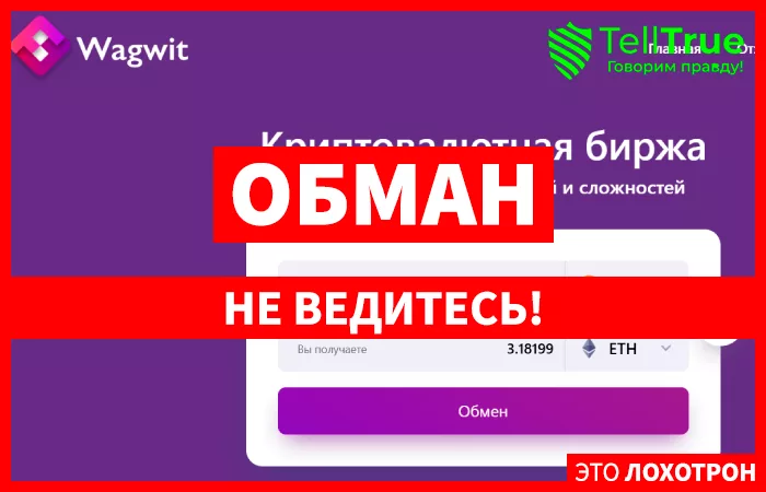 Wagwit