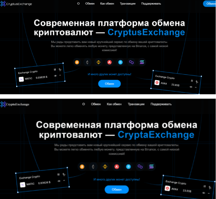 CryptusExchange обман