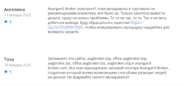 Avangard Broker отзывы