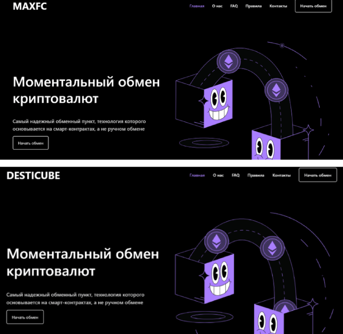 Maxfc клоны