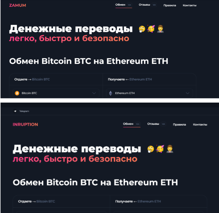 Zamum обман