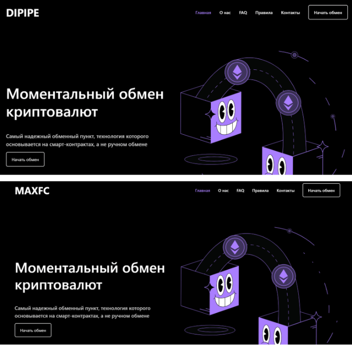 Dipipe обман