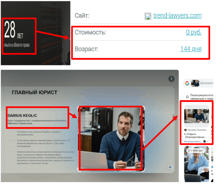 TRENDLAW Law firm лжеюристы