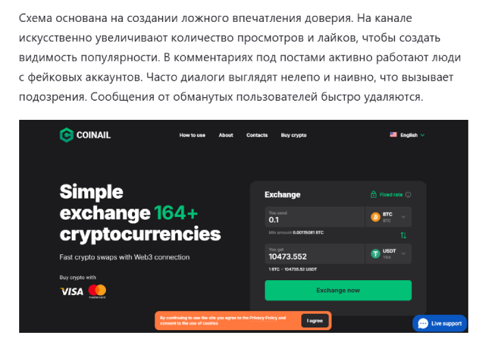 Coinail обман