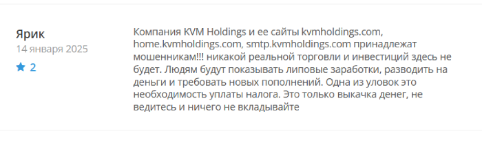 KVM Holdings отзывы