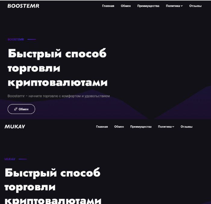 Boostemr обман