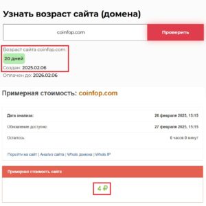 Coinfop (coinfop.com) лжеброкер! Отзыв Telltrue