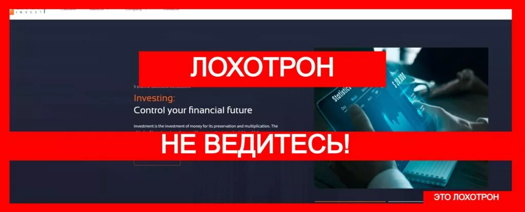 Euro Group Invest (eurogroup-invest.com) лжеброкер! Отзыв Telltrue