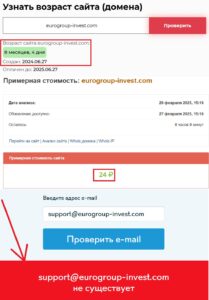 Euro Group Invest (eurogroup-invest.com) лжеброкер! Отзыв Telltrue