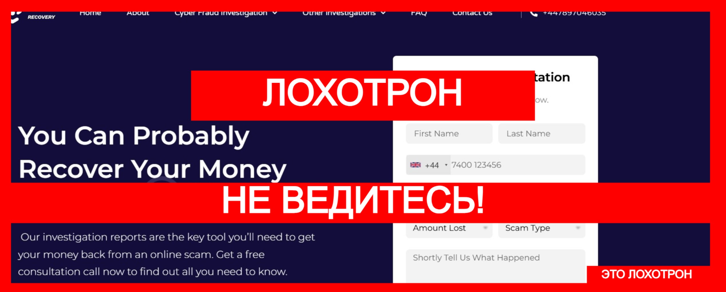 INSTANT RECOVERY (instant-recovery.com) лжеюрист обманывает на возврате