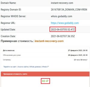 INSTANT RECOVERY (instant-recovery.com) лжеюрист обманывает на возврате