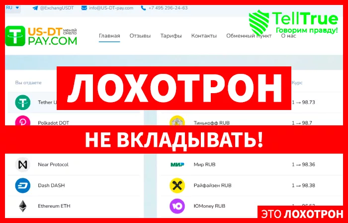 US-DT-pay.com