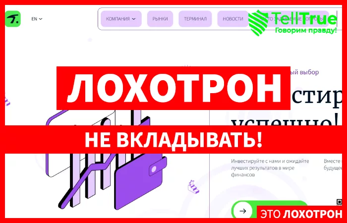 Tylineir