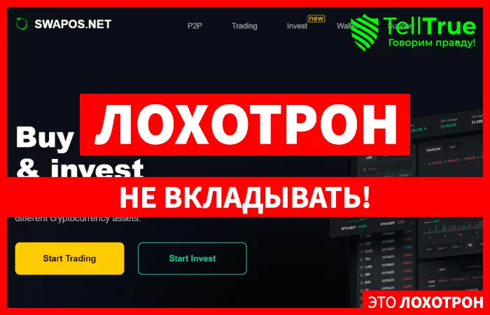 Swapos.net