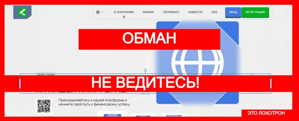 Lornixal (lornixal.pro) лжеброкер! Отзыв Telltrue