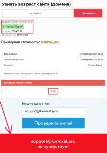 Lornixal (lornixal.pro) лжеброкер! Отзыв Telltrue