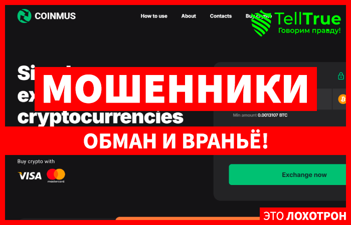 Coinmus