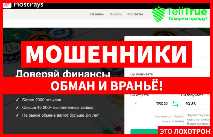 HostPays.com