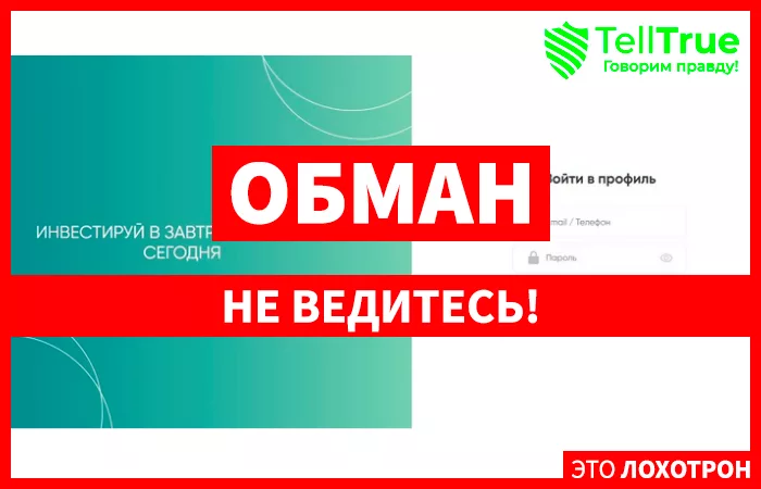 Rbcinv Intl