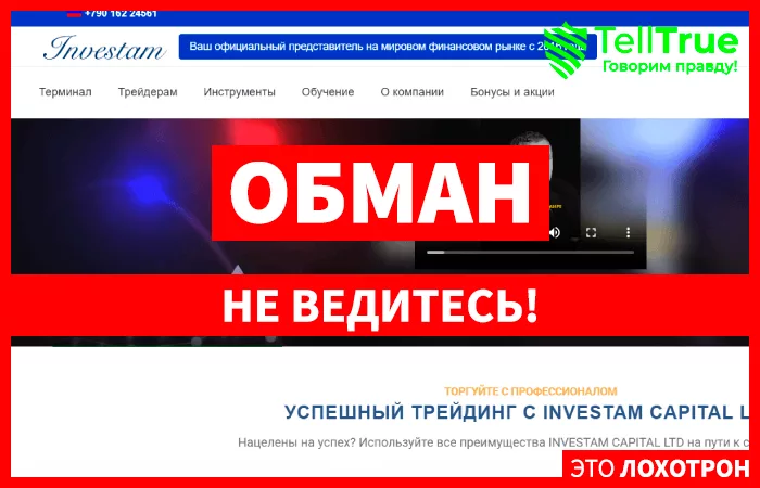 Investam Capital