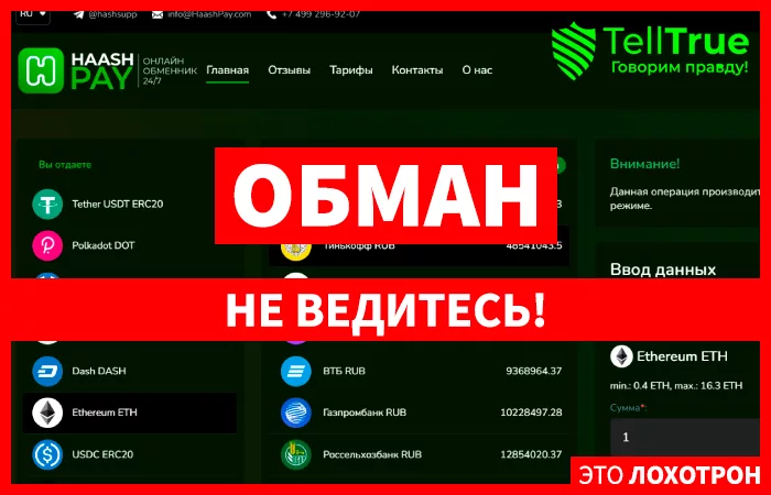 HaashPay.com