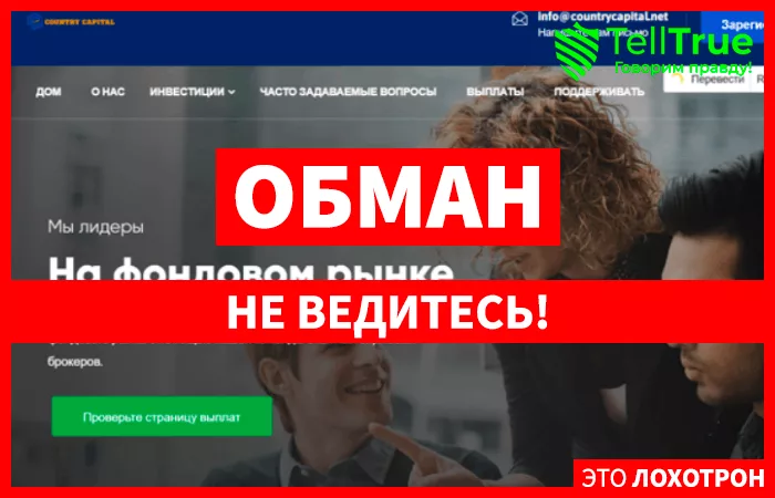 Countrycapital