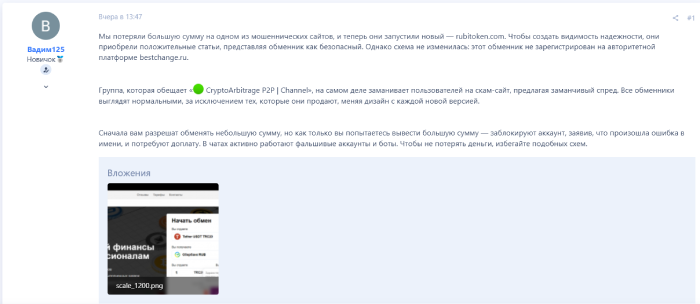 RubiToken.com отзывы