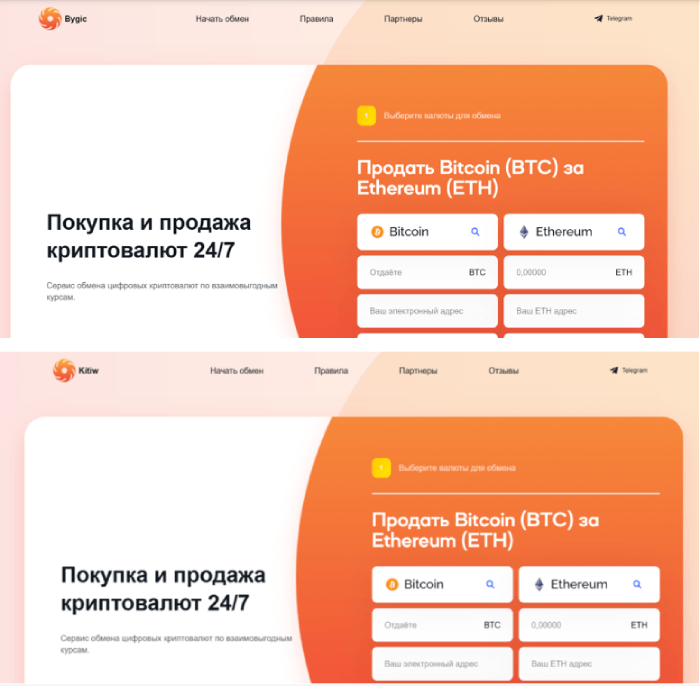 Bygic обман