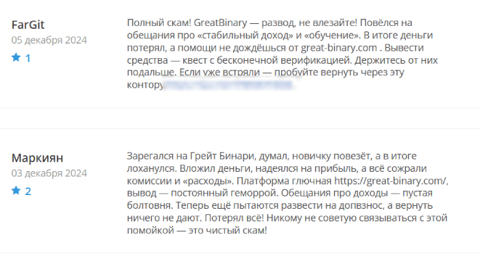 GreatBinary отзывы