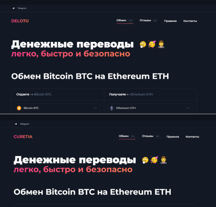 Delotu обман