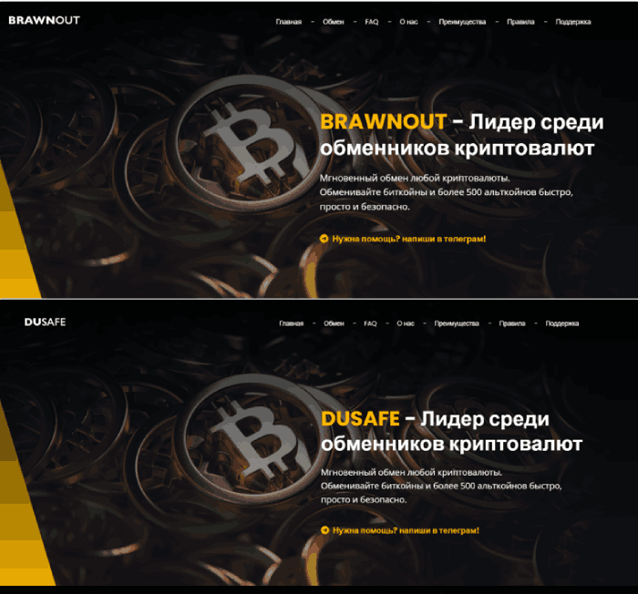 BrawnOut обман