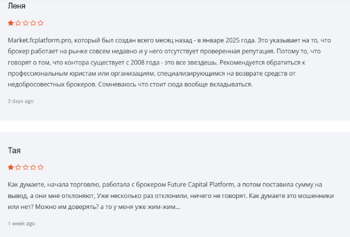 Future Capital Platform отзывы