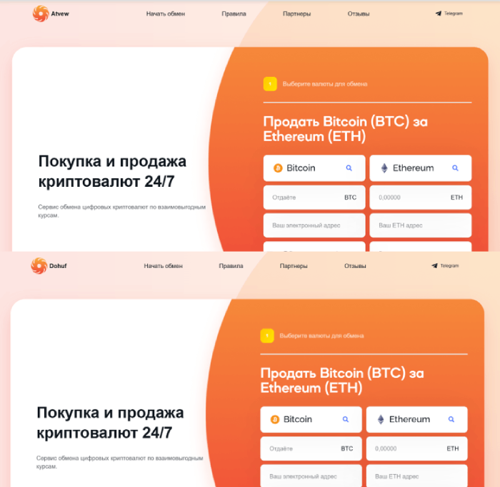 Atvew обман