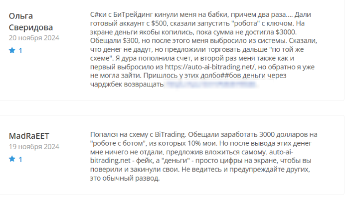 BiTrading отзывы