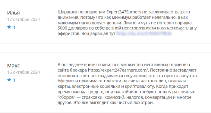 Expert247Earners отзывы