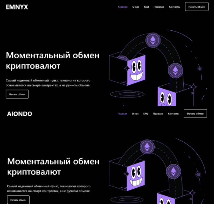 Emnyx обман