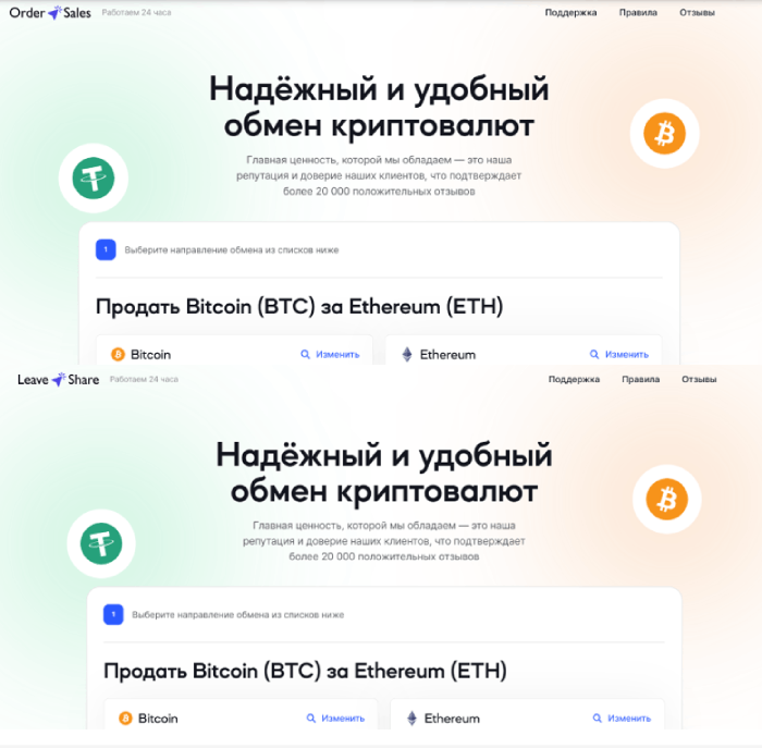 Order Sales обман