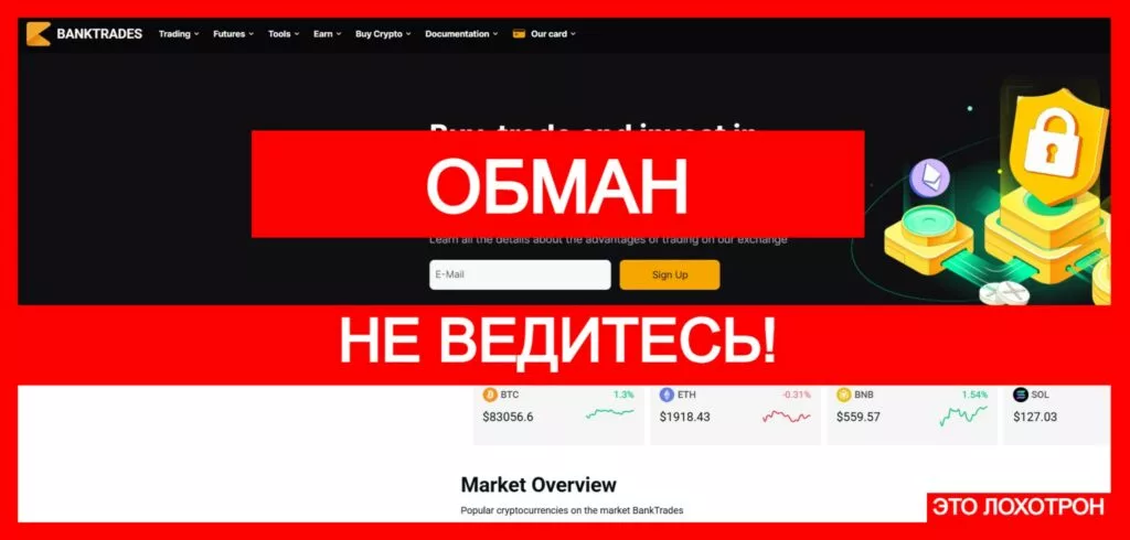 BankTrades (bank-trades.com) — очередные махинации с криптовалютой